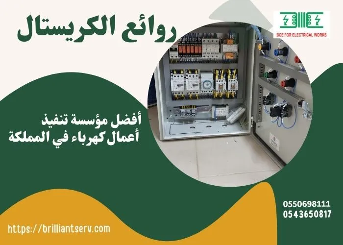 أعمال كهربائية