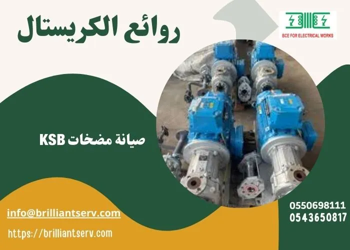 مضخات صناعية KSB