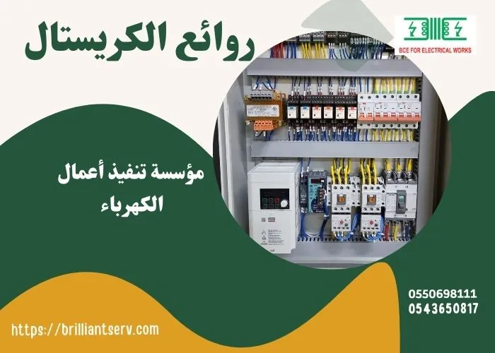 تنفيذ أعمال كهرباء في المملكة