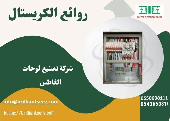  شركة تصنيع لوحات الغاطس